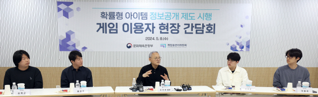 8일 서울 서대문구 게임물관리위원회 수도권사무소에서 유인촌(가운데) 문체부 장관이 '게임 확률형 아이템 정보공개 제도' 게임 이용자 현장 간담회를 진행하고 있다. 문체부 제공